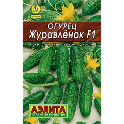 0099 Огурец Журавленок F1 10шт