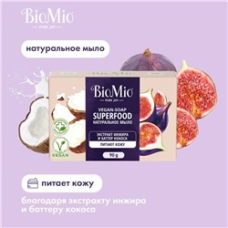 BioMio BIO-SOAP Мыло туалетное Инжир и кокос, 90 гр.