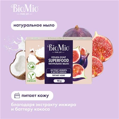 BioMio BIO-SOAP Мыло туалетное Инжир и кокос, 90 гр.