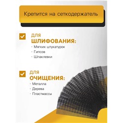 Сетка абразивная ТУНДРА, водостойкая, корунд, 115×280 мм, Р40, 10 шт.