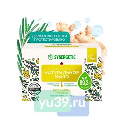 SYNERGETIC Мыло туалетное Розмарин и имбирь, 90 гр.