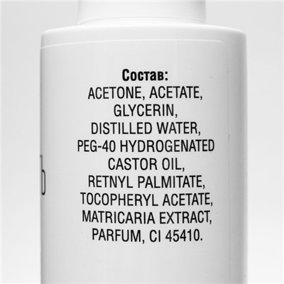 Жидкость для снятия лака «Чистая сила» Супер Эффект, 150 мл