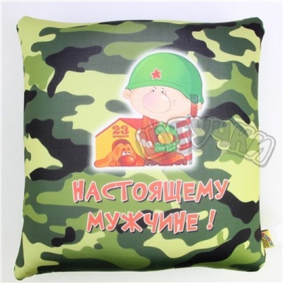 Антистрессовая подушка Армейский юмор 23Ф! (арт.15асп21ив)