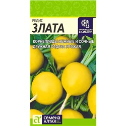 Семена Редис Злата, арт.: 8313