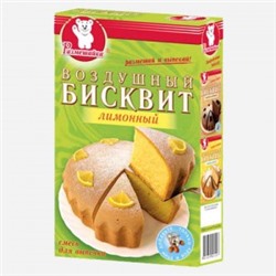 Бисквит воздушный лимонный 300г