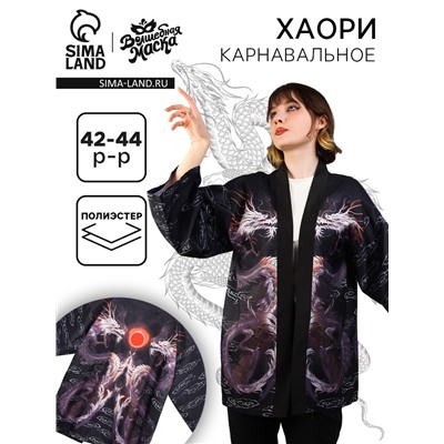 Карнавальное хаори «Магические драконы», р. 42–44 (S)