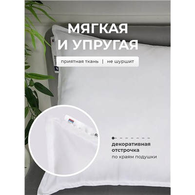 Подушка для сна 50х70 PSE, хлопок, наполнитель полиэфирное волокно