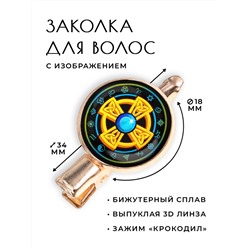 HZF-0194 Заколка Кельтский крест