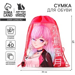 Мешок для обуви «Аниме девушка» полиэстер, размер 41×30 см