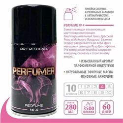 PERFUMER Парфюмированный освежитель воздуха №4 на основе эфирных масел сменный баллон 280мл (подходит под AirWick)