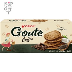 Печенье Гутэ Кофе 72гр
