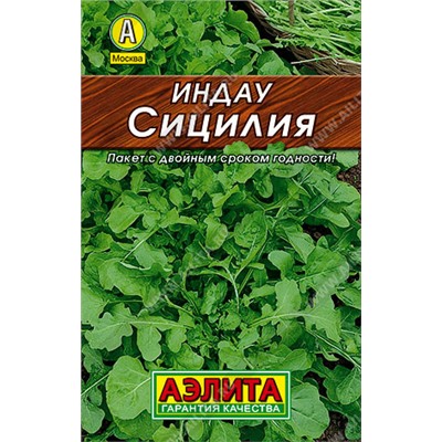 0024 Индау (руккола) Сицилия 0,3гр