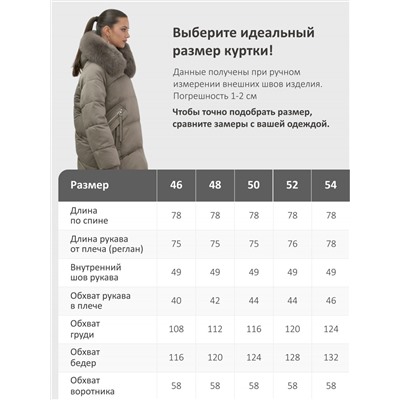 Куртка зимняя женская с мехом и капюшоном тренд коричневого цвета 7737K