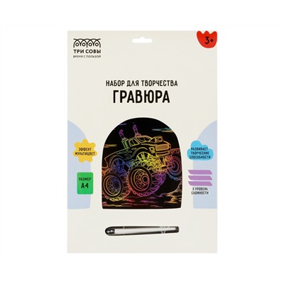 Гравюра с мультицветной основой ТРИ СОВЫ "Внедорожник", А4