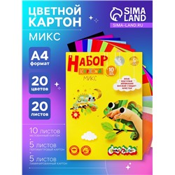 Картон цветной А4, 20 листов, 20 цветов «Каляка-Маляка», 210 г/м², в папке