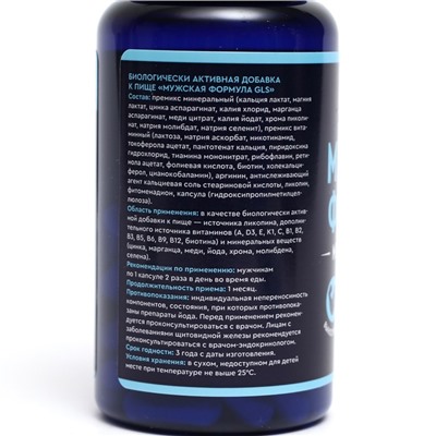 Мультивитамины «Мужская формула» GLS, 60 капсул по 440 мг