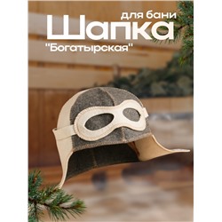 Шапка для бани "ВВС" шлем пилота