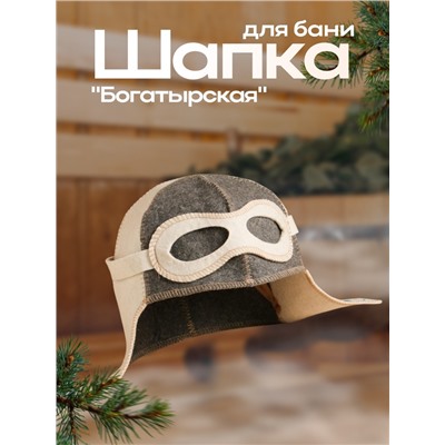 Шапка для бани "ВВС" шлем пилота