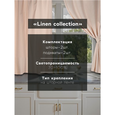 Комплект штор для кухни Этель Magnifica, 140×180 см-2 шт., подхваты 2 шт., лён 100%,180 г/м²