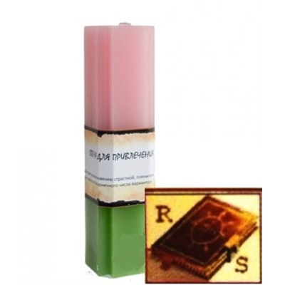 Свеча для привлечения любви