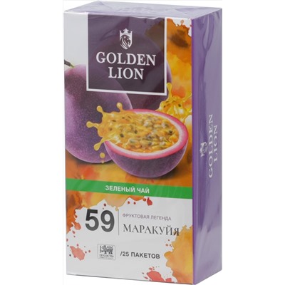 GOLDEN LION. Fruits legend. Маракуйя (зеленый) карт.упаковка, 25 пак. (Уцененная)