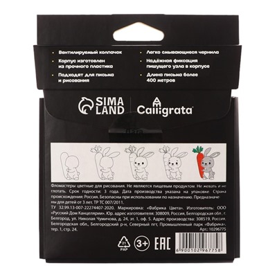 Фломастеры 12 цветов Calligrata «Капибарно», классические, картонный пенал