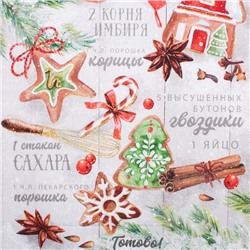 Полотенце Этель «Имбирное печенье» 40×70 см,100% хл, саржа 190 г/м²