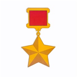 Наклейка на авто на 9 мая «Медаль Золотая Звезда» 160×275 мм