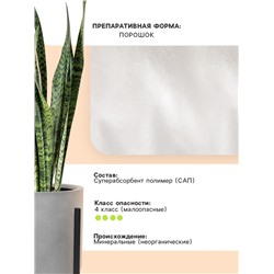 Гидрогель "Рецепты Дедушки Никиты", мука, 0.5 кг