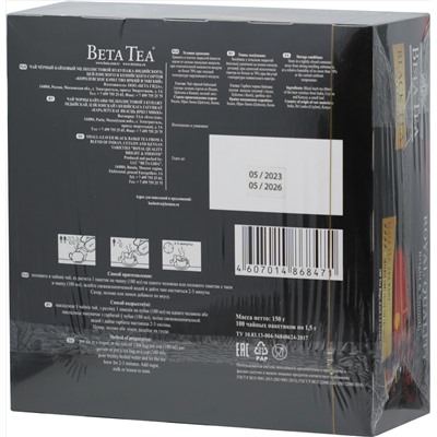 BETA TEA. Royal Quality 200 гр. карт.пачка, 100 пак.