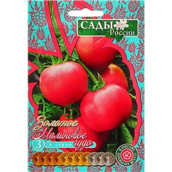 Семена Томат Малиновое чудо 3 серия, арт.: 3593