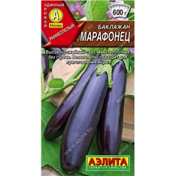 0307 Баклажан Марафонец 0,3гр