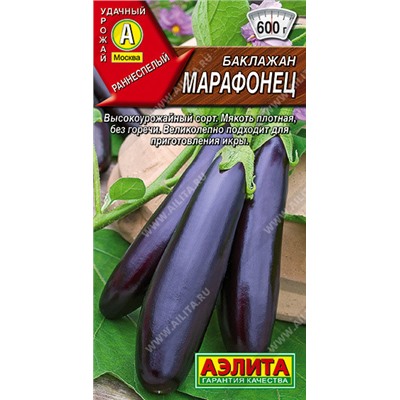 0307 Баклажан Марафонец 0,3гр