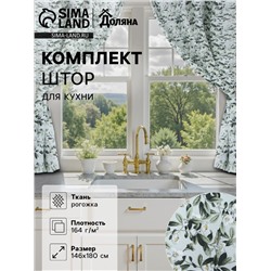 Шторы для кухни Доляна Apple flowers, 146×180 см - 2 шт., подхваты - 2 шт., 100% хлопок, 164 г/м²