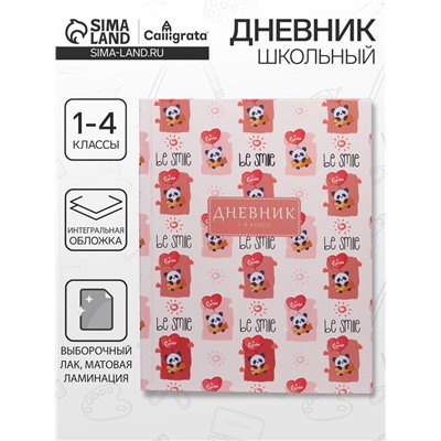 Дневник школьный для 1-4 классов, «Пандочки-милашки», интегральная (гибкая) обложка, матовая ламинация, выборочный лак, 48 листов