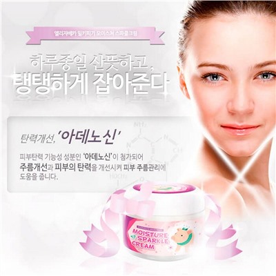 Elizavecca Крем для лица увлажняющий с эффектом сияния / Milky Piggy Moisture Sparkle Cream, 100 мл