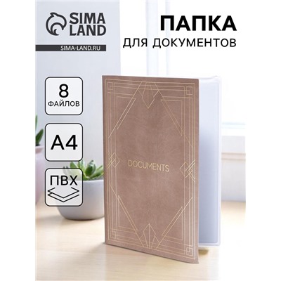 Папка для семейных документов Docs, 8 файлов А4