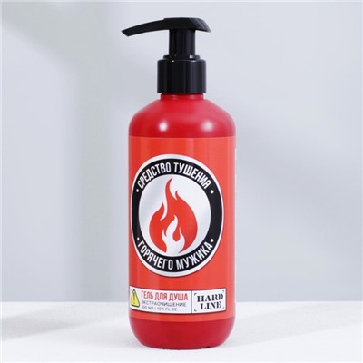 Гель для душа «Средство тушения горячего мужика», 300 мл, аромат мужского парфюма, HARD LINE