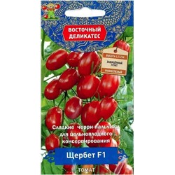 Семена Томат Щербет F1, арт.: 7006