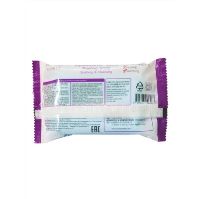 MEDIBEAU Косметическое пилинг-мыло для лица и тела с гиалуроновой кислотой / Hyaluronic Acid Peeling Soap, 150 г