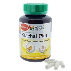 Безенбергия круглая капсулы Крачай World Medica 60 капсул
