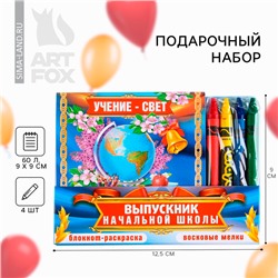 Подарочный набор, блокнот 9×9 см 60 л., восковые мелки 4 шт. ,«Выпускник начальной школы»