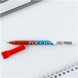 Эко-ручка шариковая «Россия», синяя паста, 1.0 мм