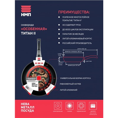 Сковорода литая со съемн ручкой (полимер-керам.)