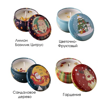 Свеча ароматическая Новогодняя в банке на соевом воске с эфирными маслами