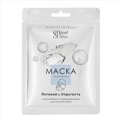 Planet SPA Altai Тканевая маска для лица «Питание & Упругость», 24 мл
