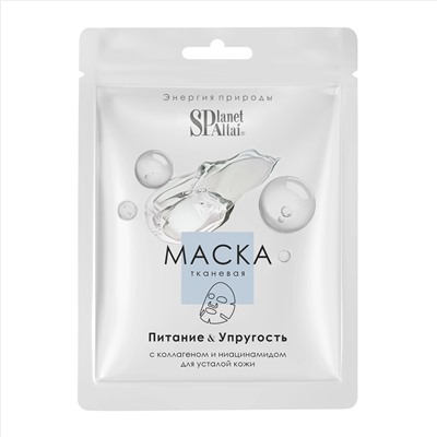 Planet SPA Altai Тканевая маска для лица «Питание & Упругость», 24 мл