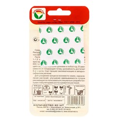 Семена Томат «Бычий Лоб», среднеспелый, 20 шт., «Сибирский сад»