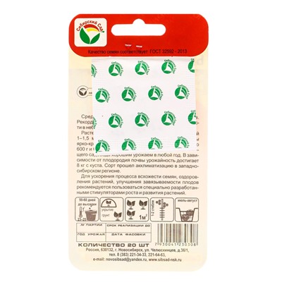 Семена Томат «Бычий Лоб», среднеспелый, 20 шт., «Сибирский сад»