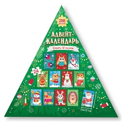Адвент - календарь новогодний «Новогодняя ёлка», детский, 12 окошек с подарками: 12 пазлов